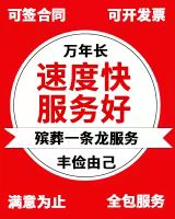 深圳市福田区跨省*灵车返乡运送-*灵车返乡运送-长途殡仪车出租护送
